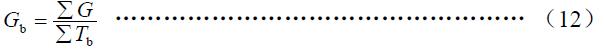 .班次小時(shí)耗油量，按式（12）計(jì)算：