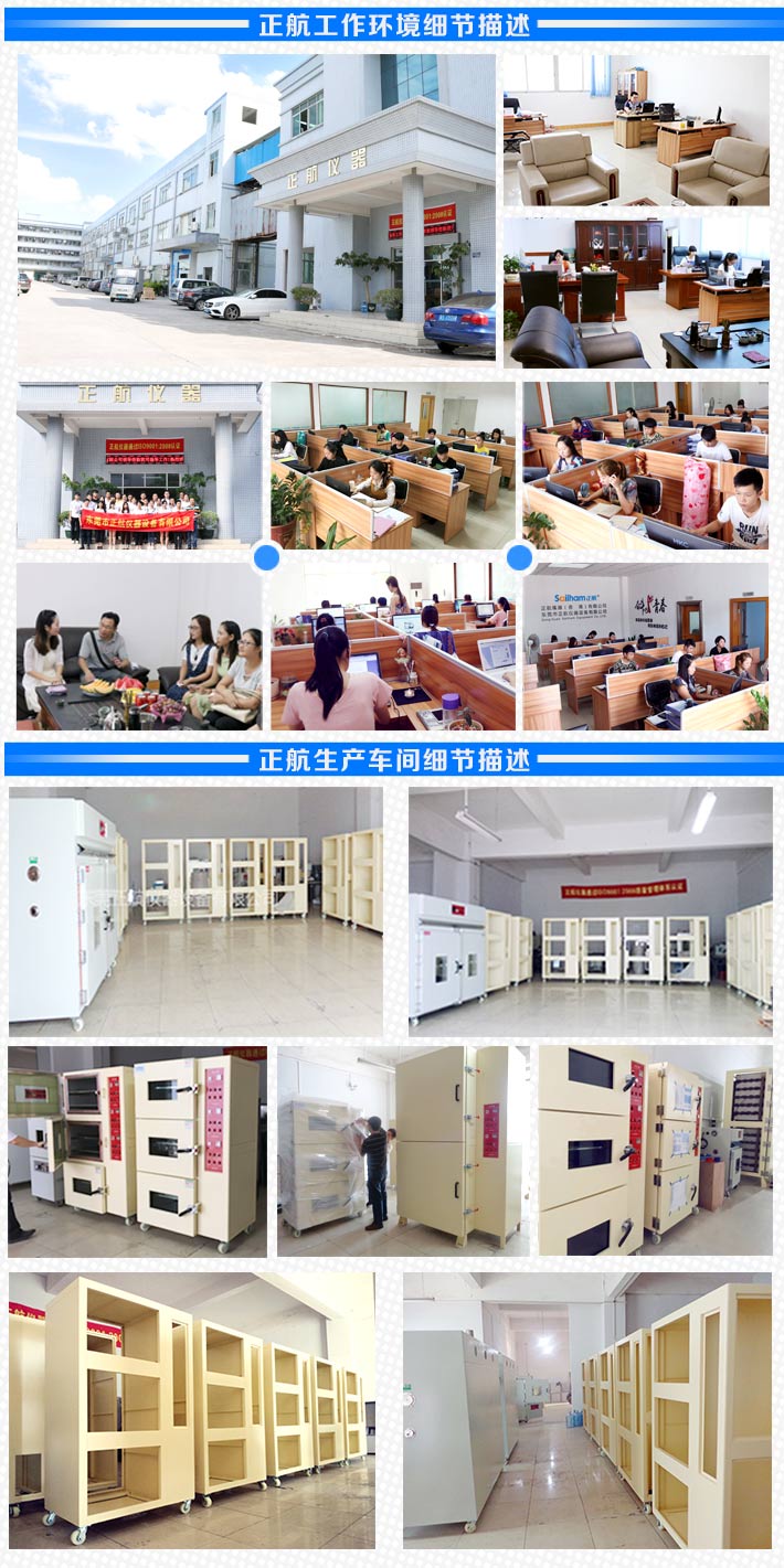 正航專(zhuān)業(yè)研發(fā)高溫類(lèi)試驗(yàn)箱廠家現(xiàn)場(chǎng)