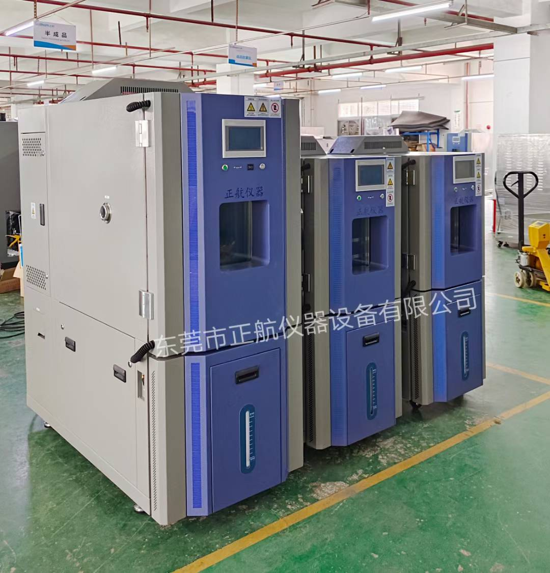 恒溫恒濕試驗(yàn)箱
