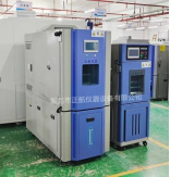 恒溫恒濕箱 恒溫恒濕箱
